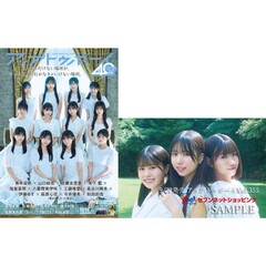 NMB48芳賀礼1st写真集『ぽんっ』【セブンネット限定特典：ポスト