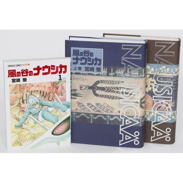 豪華装丁本「風の谷のナウシカ」セット 2巻セット 通販｜セブンネット
