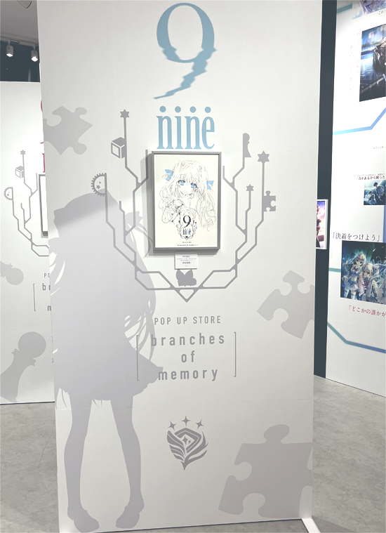 9-nine- POP UP STORE 【branches of memory】会場レポート