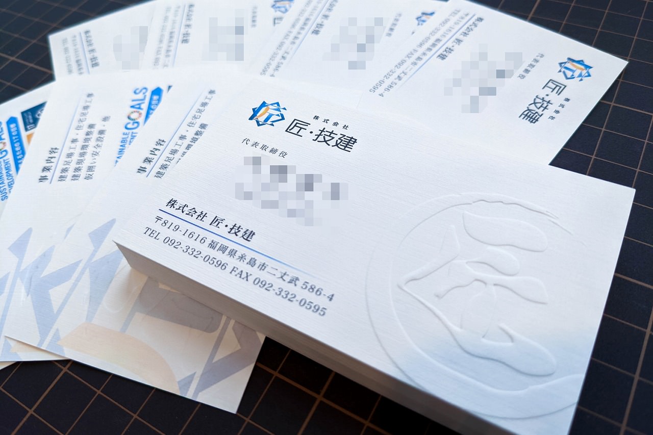 株式会社匠・技建さま〈加工名刺制作〉 | design studio 1px〈デザイン