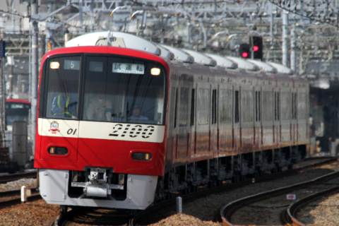 京急】2100形2101編成 出場試運転 |2nd-train鉄道ニュース