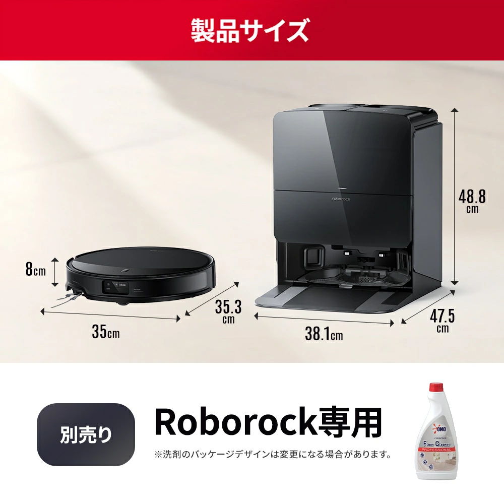 レンタル] ロボロック Saros 10R ロボット掃除機 - Rentio[レンティオ]