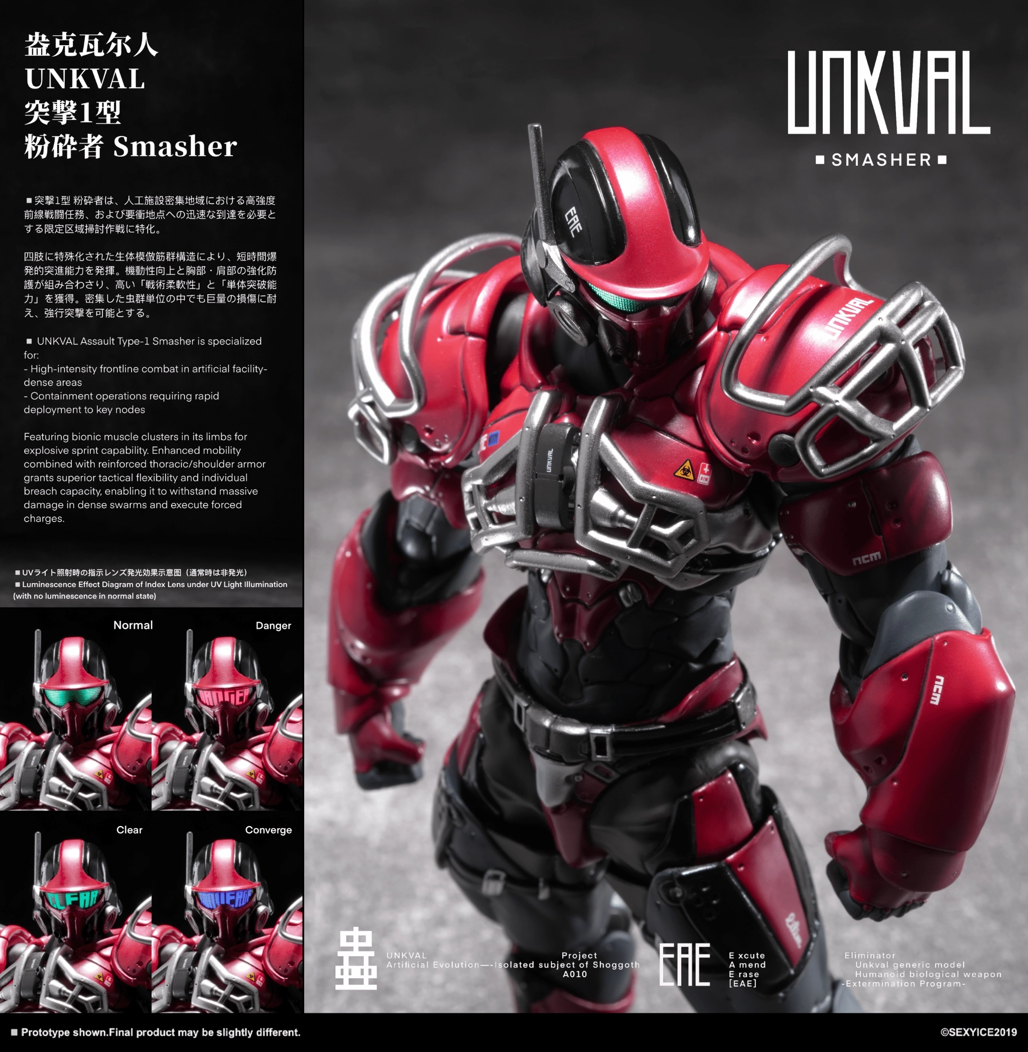 予約2025年12月】蟲シリ一ズ アンクワルジン UNKVAL 突撃1型 粉砕者ス
