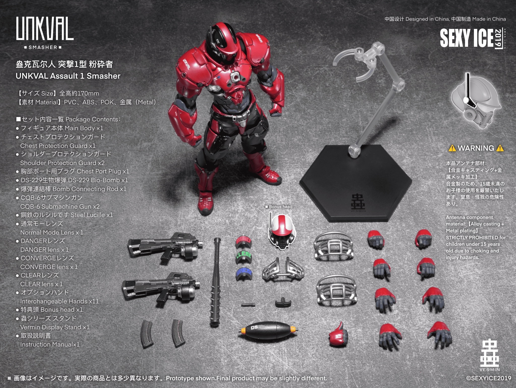 予約2025年12月】蟲シリ一ズ アンクワルジン UNKVAL 突撃1型 粉砕者ス