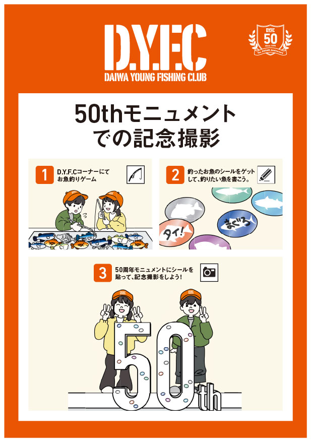 釣りフェス 2026 in Yokohama（横浜）