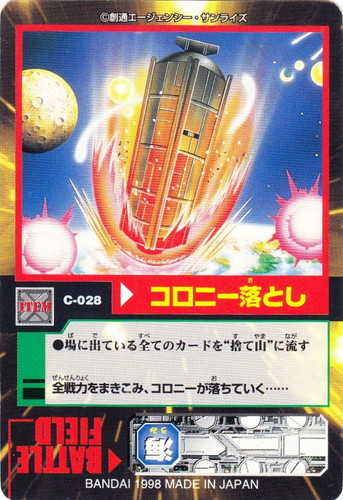 SDガンダム モビルパワーズ(17 枚)