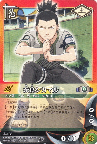 カード名「奈良シカマル」(8 枚)｜NARUTOカードゲーム