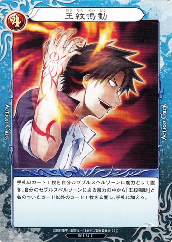 べるぜバブ トレーディングカードゲーム(37 枚)