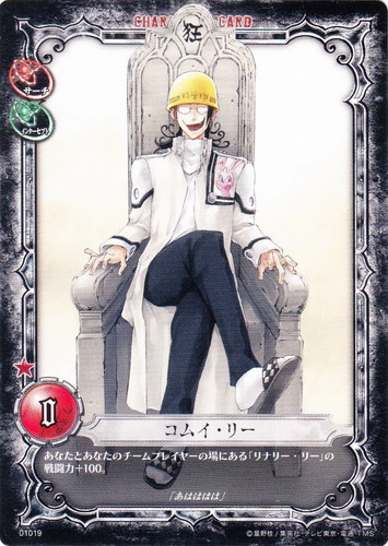 カードセット「第1弾 神の宿りし左手」(19 枚)｜D.Gray-man