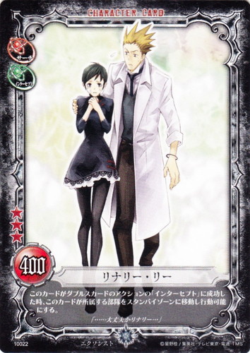 カード名「リナリー・リー」(7 枚)｜D.Gray-manトレーディングカードゲーム