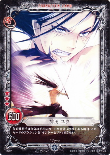 カード名「神田ユウ」(14 枚)｜D.Gray-manトレーディングカードゲーム