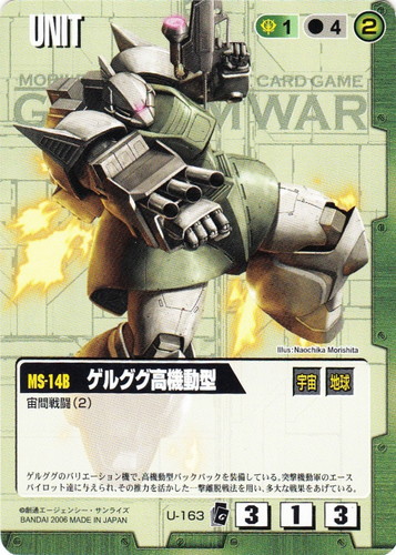 特殊効果「宙間戦闘」(53 枚)｜ガンダムウォー