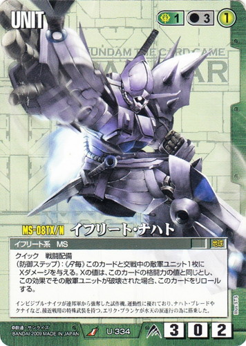 特殊効果「戦闘配備」(65 枚)｜ガンダムウォー