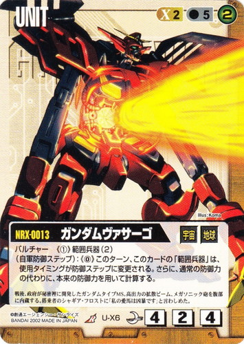 ガンダムウォー(4771枚)