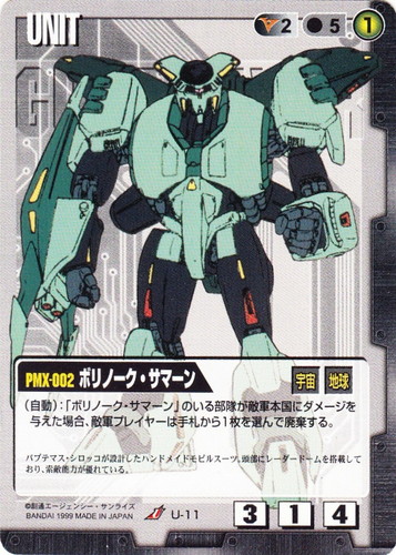 色「黒」(781 枚)｜ガンダムウォー