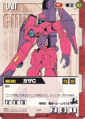 コストに「赤」を含む(626 枚)｜ガンダムウォー