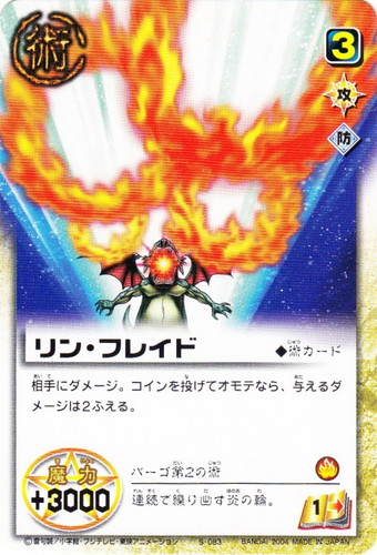 属性「火」(4 枚)｜金色のガッシュベル！！ ザ・カードバトル