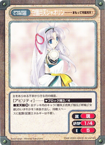 カード種類「キャラ」(354 枚)｜ガンガンヴァーサス