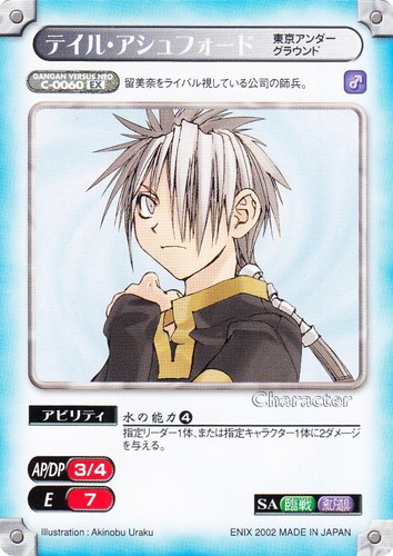 作品名「東京アンダーグラウンド」(7 枚)｜ガンガンヴァーサスNEO