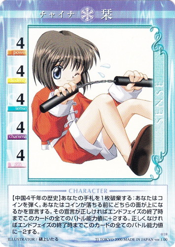 イラストレーター「樋上いたる」(3 枚)｜Kanonトレーディングカードゲーム