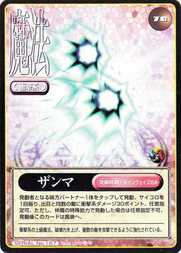 カードセット「第1弾」(24 枚)｜真・女神転生 トレーディングカードゲーム