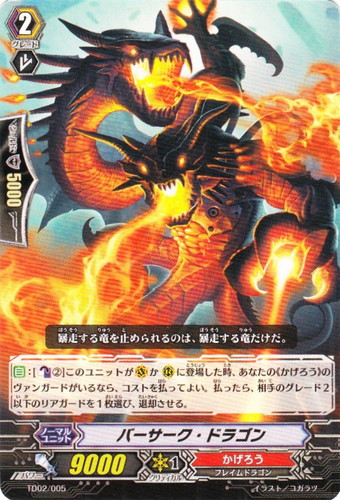 クラン「かげろう」(81 枚)｜カードファイト！！ ヴァンガード