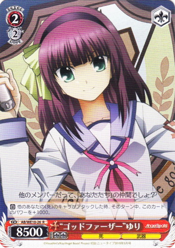 作品名「Angel Beats!」(31 枚)｜ヴァイスシュヴァルツ