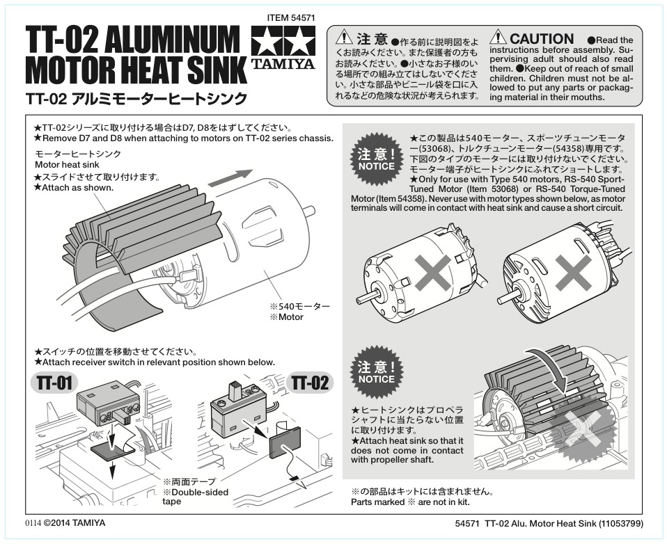 OP.1571 TT-02 アルミモーターヒートシンク: RCモデル｜TAMIYA SHOP