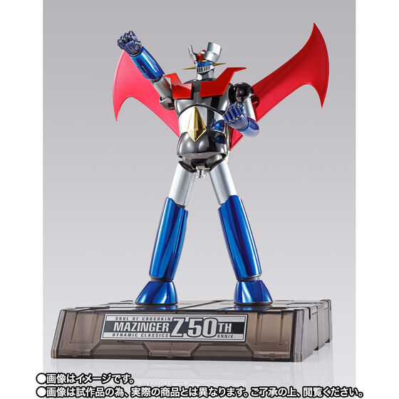 超合金魂 GX-70SP マジンガーZ D.C. 2021 Special Color Ver
