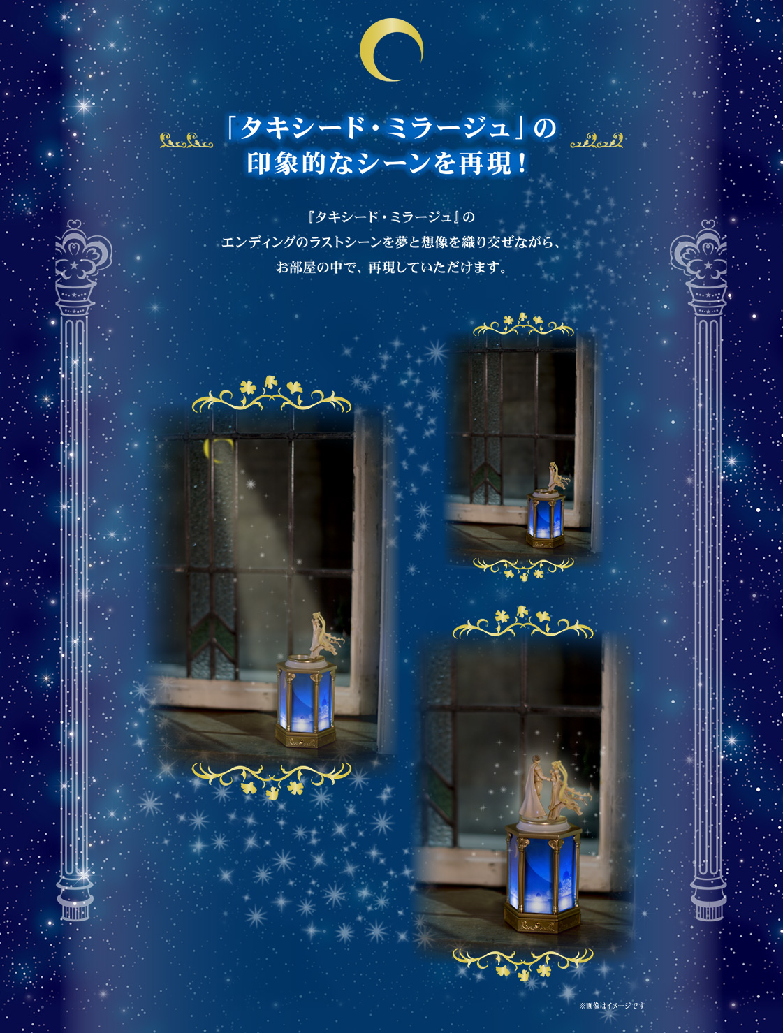 PROPLICA×Figuarts Zero chouette タキシード・ミラージュ メモリアル