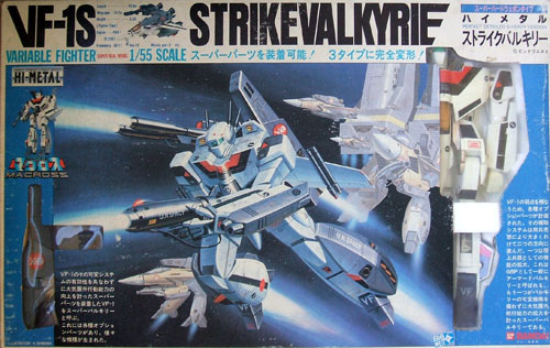 第4回 オリジン・オブ・バルキリーのオリジンを探して(後編) | 魂ウェブ