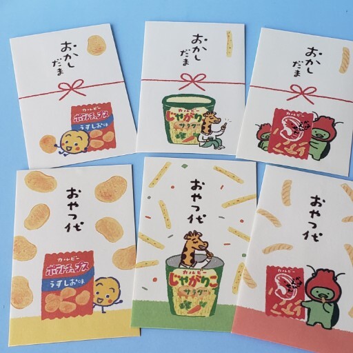 お取り置き中。2月25日まで。レトロ　ポチ袋　おまとめ 昭和レトロ 平成レトロ ポチ袋 お年玉袋 まとめ売り - メルカリ