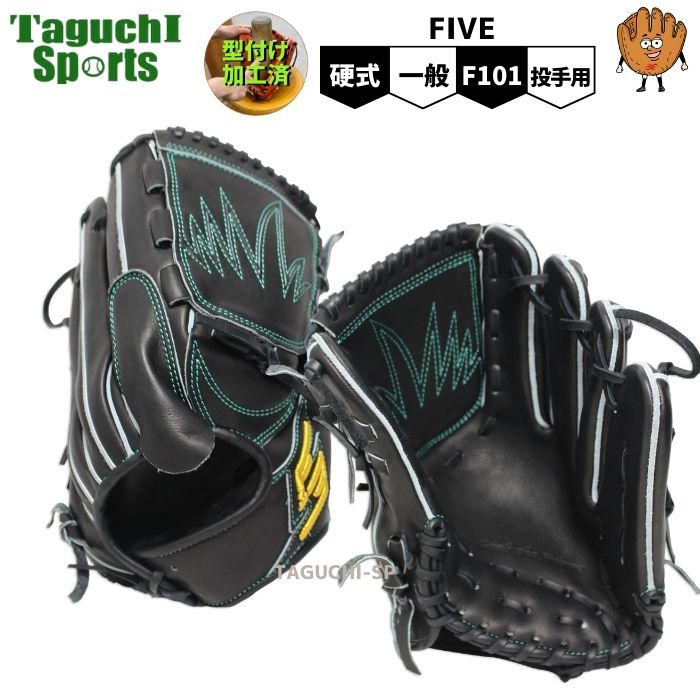 硬式投手用グローブ – 野球専門店 タグチスポーツ