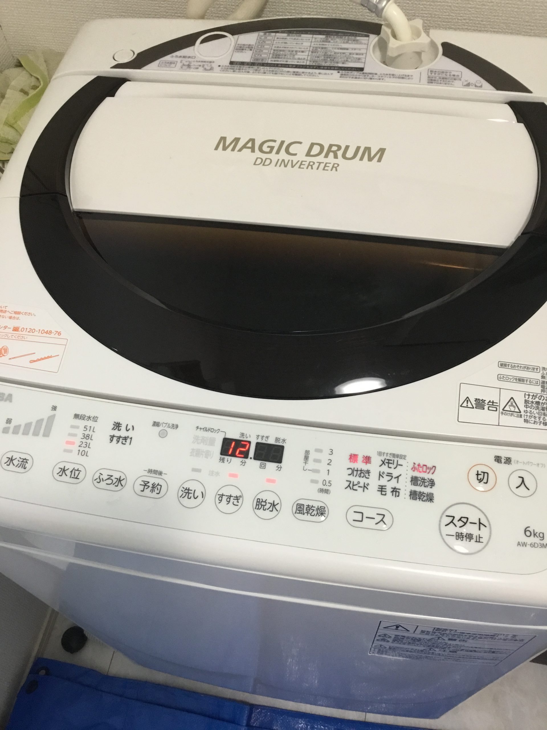 東芝製洗濯機 AW-6D3Mの分解クリーニング - 天佑ハウスクリーニング