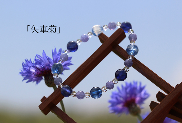 矢車菊」最高品質サファイアブレスレット [ 天然石アクセサリー 天の根 ]