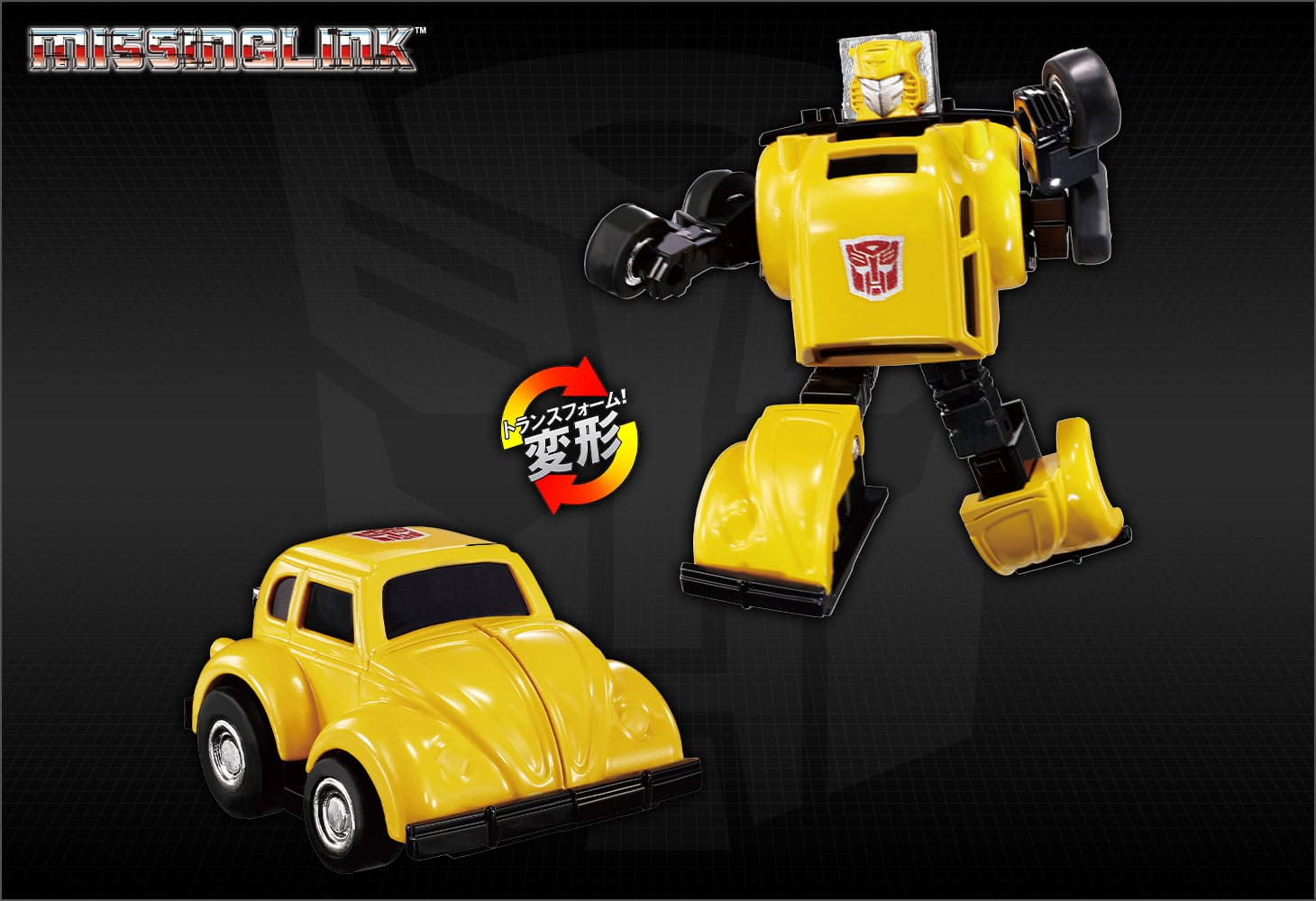 ミッシングリンク C-03 バンブル｜トランスフォーマーオフィシャル