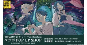 Yuki_HanafusaPOP_UP_SHOPSHIBUY