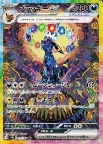 PSA10] nagaba ブラッキー ポケモンカード 長場雄 ブラッキー長場雄 yu
