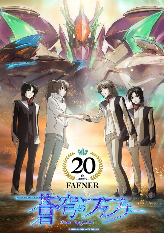 蒼穹のファフナー」20周年記念トークイベント – アニメイトライブ
