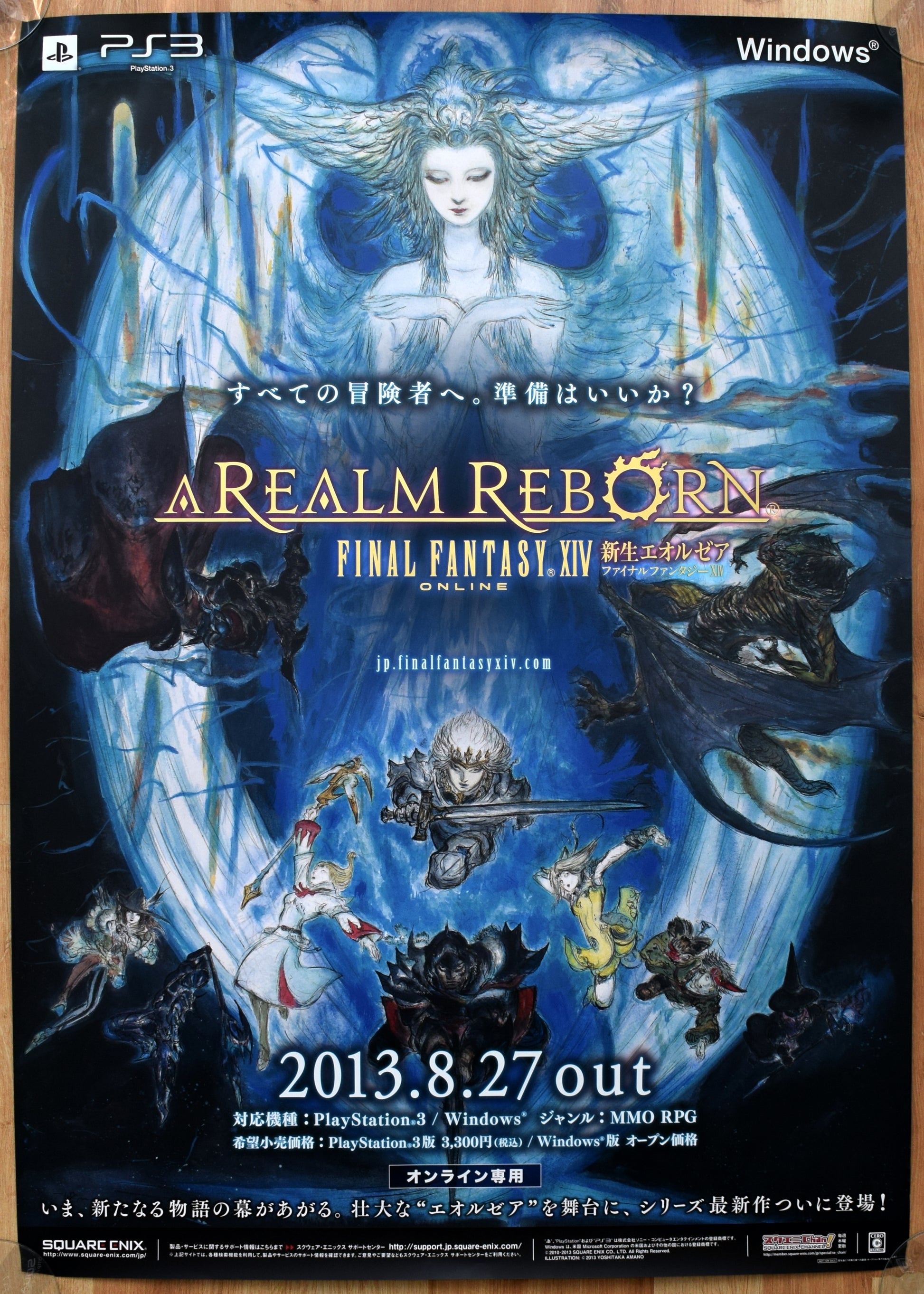 Final Fantasy XIV: A Realm Reborn (B2) Japanese Promotional Poster