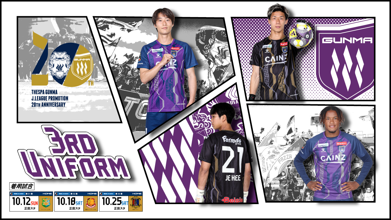 クラブ | ニュース | ザスパ群馬公式サイト
