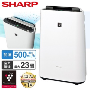 SHARP KI-SS50-W ホワイト系 [加湿空気清浄機 (空清23畳/加湿16畳まで