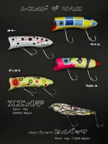 商品一覧 - ☆ topwater freaks ROBOT ☆