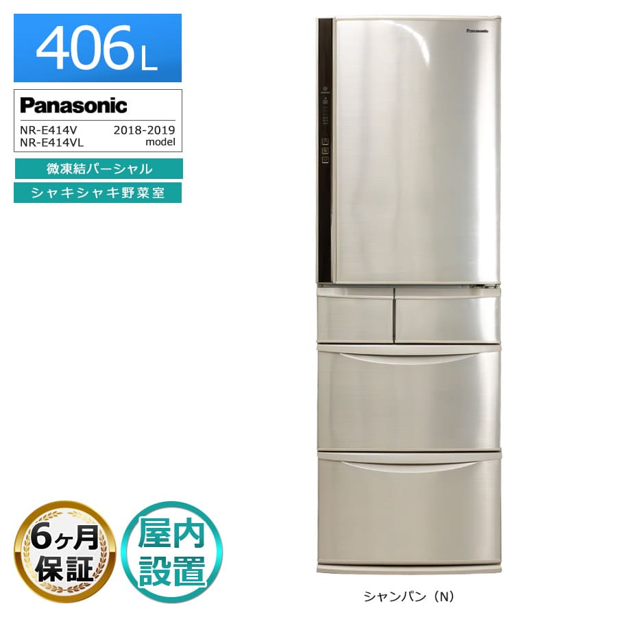 楽天市場】冷蔵庫 パナソニック 中古の通販