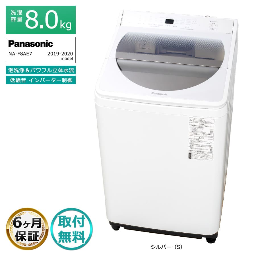 楽天市場】パナソニック 洗濯機 インバータの通販