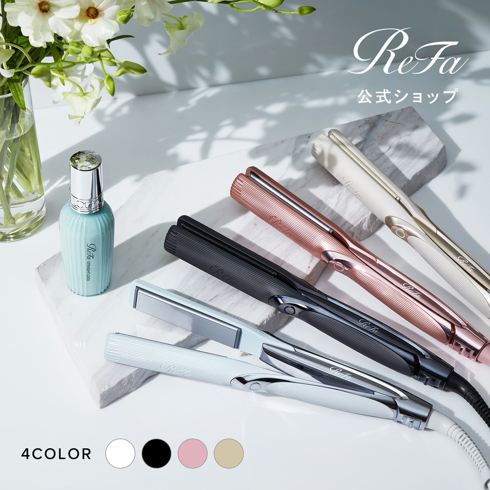 楽天市場】ReFa パワーストレートアイロンプロ RE-BS-03Aの通販