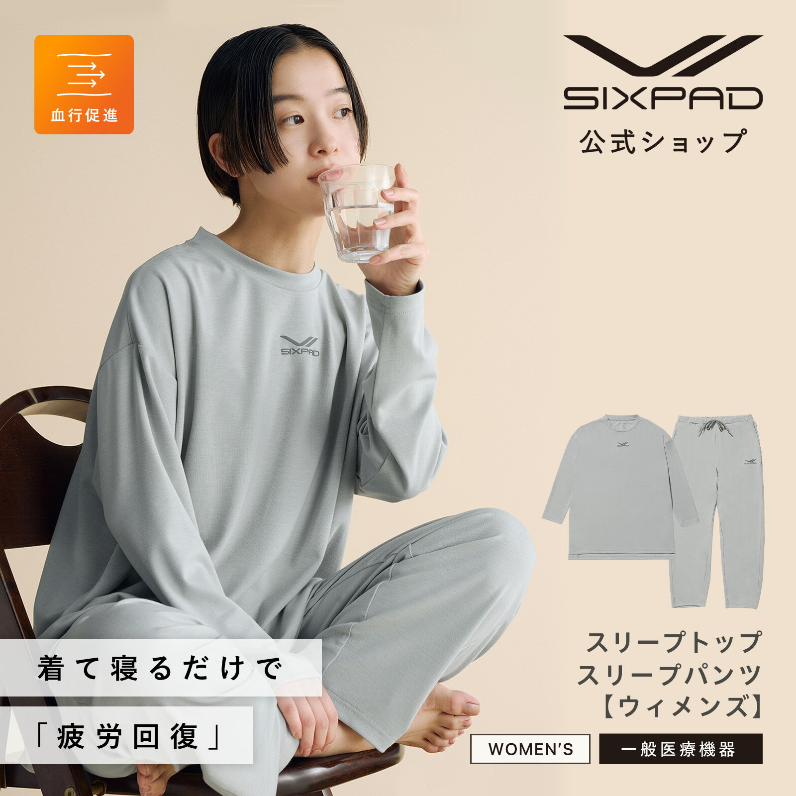 楽天市場】シックスパッド sixpad（インナー・下着・ナイトウェア）の通販