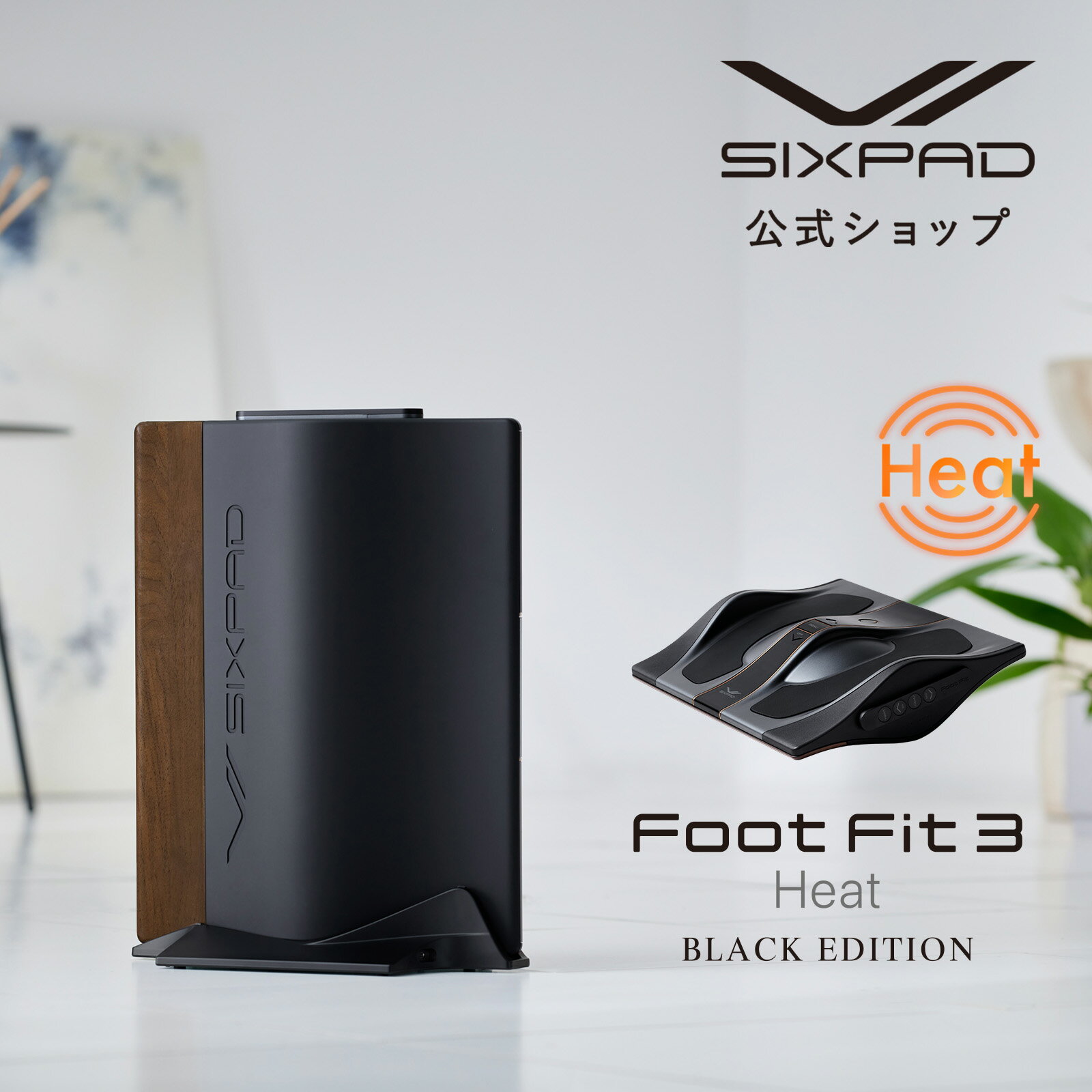 楽天市場】シックスパッド フットフィット if－ff2310f ブラックの通販