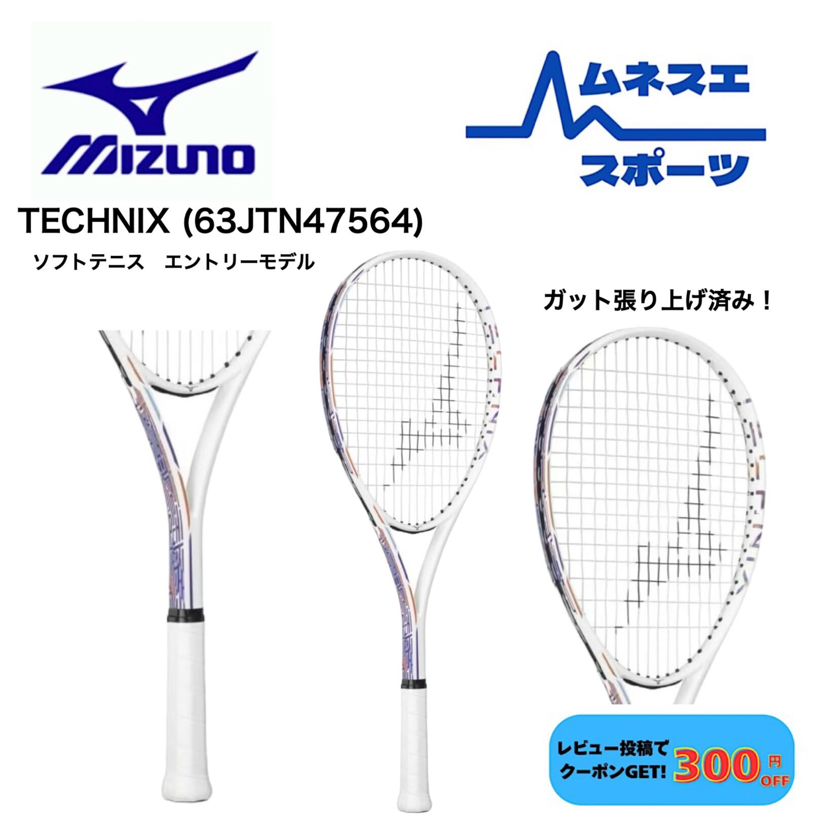 楽天市場】ミズノ テニス ラケット テクニクスの通販