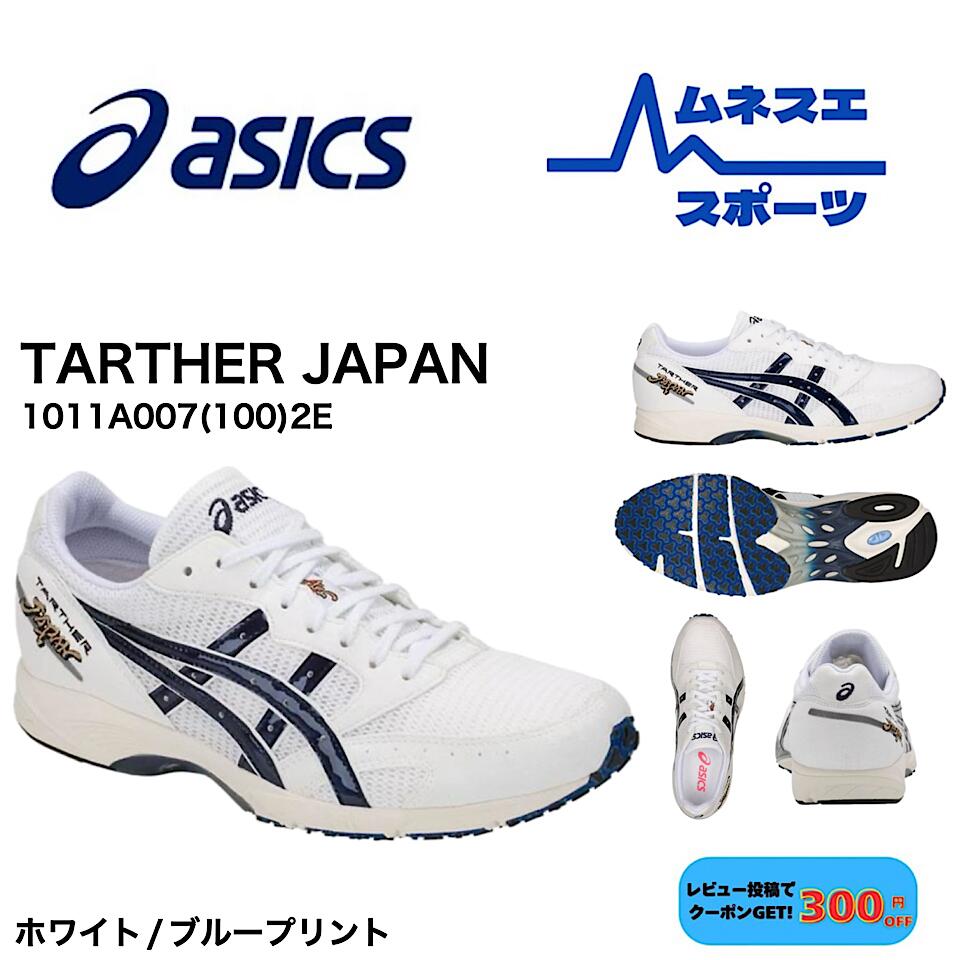 楽天市場】アシックス オールジャパンの通販